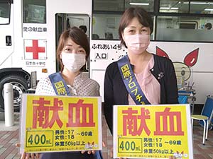 献血協力