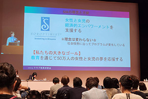 2023クラブ役員研修会