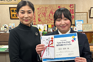 「Take One Step進学応援プロジェクト」授与式