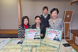 「夢を拓く基金」のポスターが完成